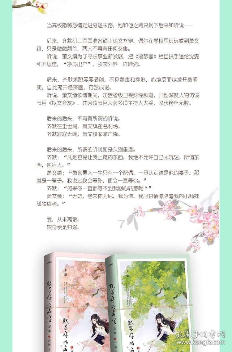 蓝色怪物救援